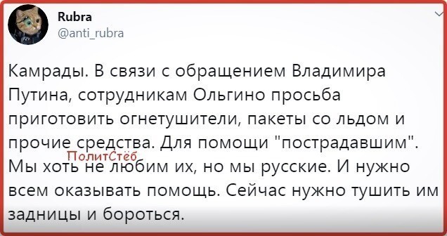 Политические комментарии из инета