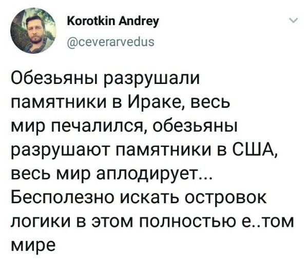 Политические картинки.2