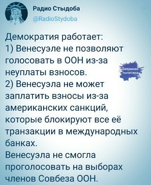 Политические комментарии из инета