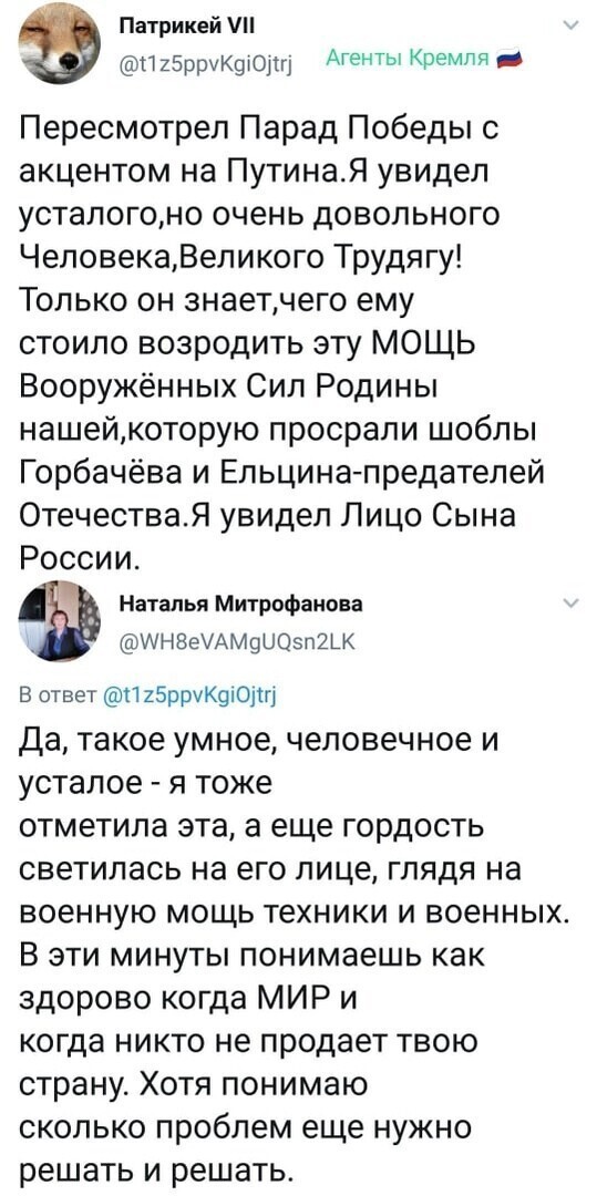 Политические комментарии из инета