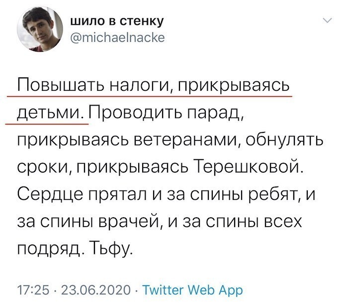 «Не вам указывать большинству россиян»