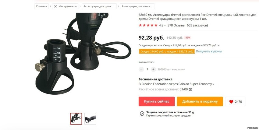 отзыв на Алиэкспресс к приблуде для дремеля