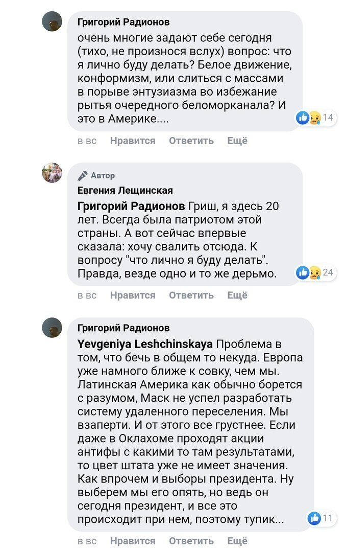 Политические комментарии из инета