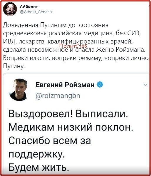 Политические комментарии из инета