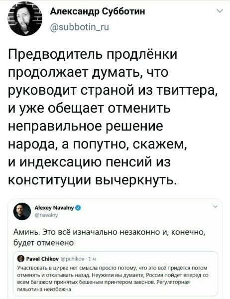Политические комментарии из инета