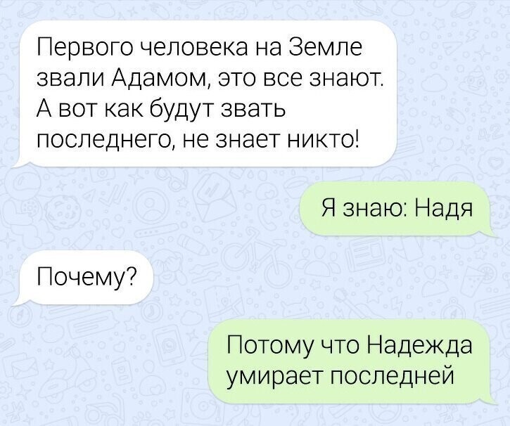 Хохотальня