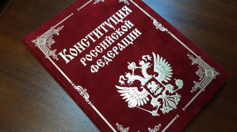 Европа признала легитимной поправку о приоритете Конституции РФ над международными законами