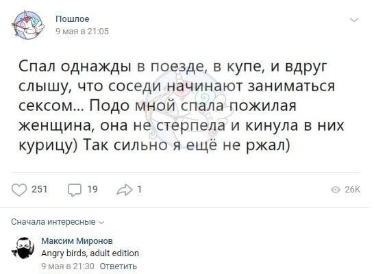 Комментарии к постам в разных группах