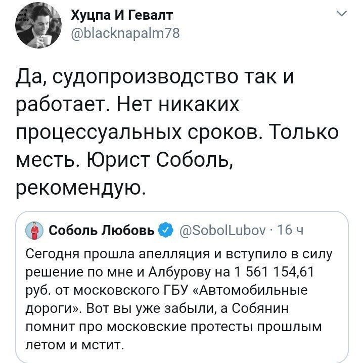 Политические комментарии 2