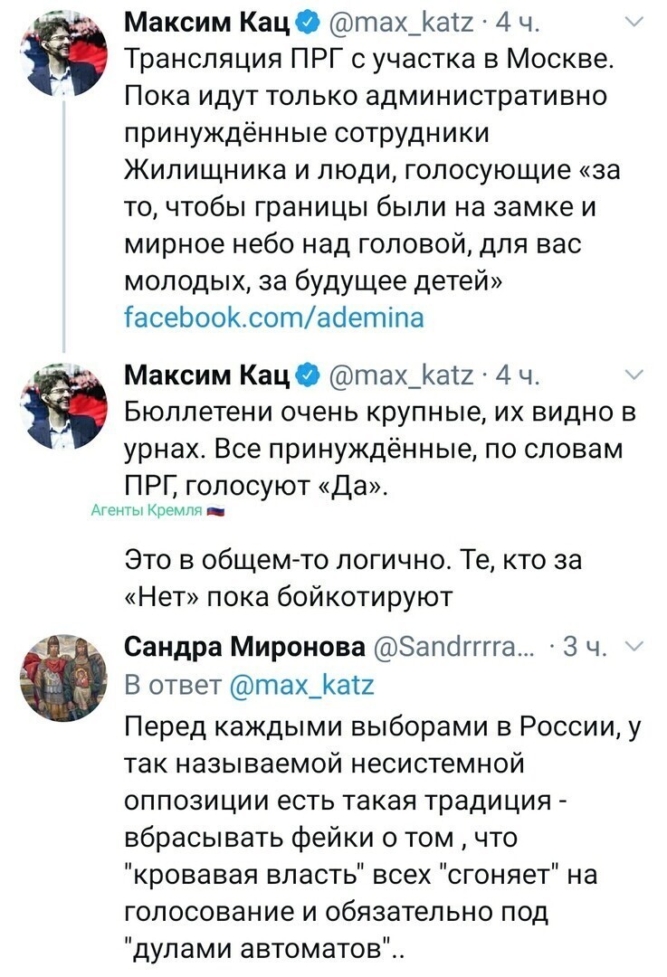 Политические комментарии 2