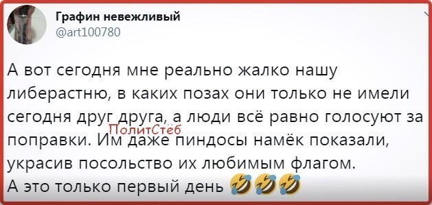 Политические комментарии 2