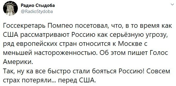 Политические комментарии 2
