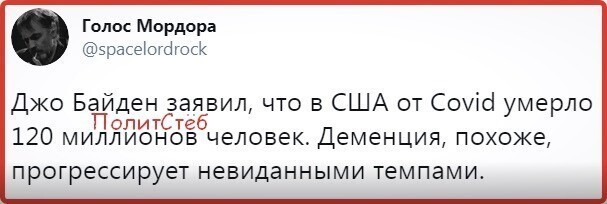 Политические комментарии 2