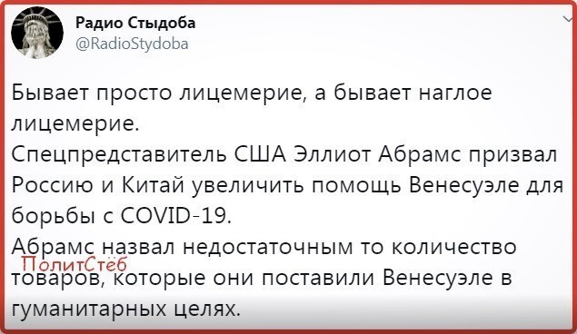 Политические комментарии 2