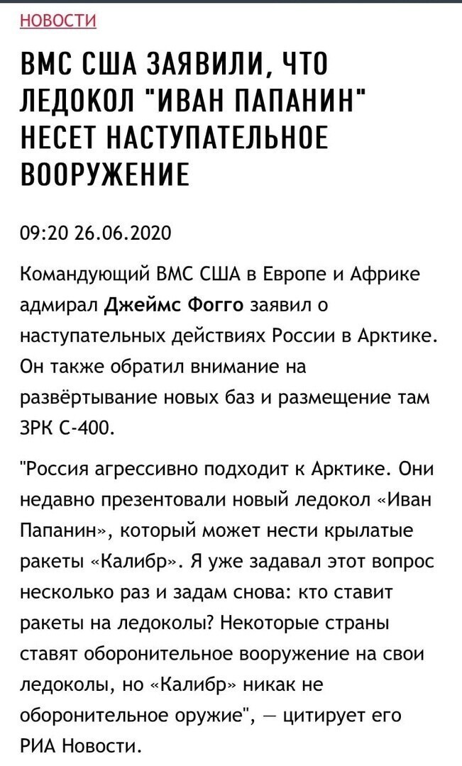 Политические комментарии 2