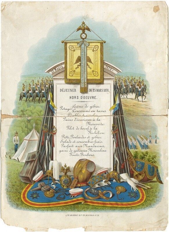 Меню парадного обеда, данного в Санкт-Петербурге 25 марта 1878 года офицерским собранием лейб-гвардии Конного полка и приуроченного ко дню полкового праздника, который отмечался ежегодно 25 марта, в день Благовещения Пресвятой Богородицы.