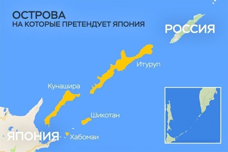 Кремль ответил на претензии Японии: Кунашир, Шикотан, Итуруп и Хабомаи — территория России