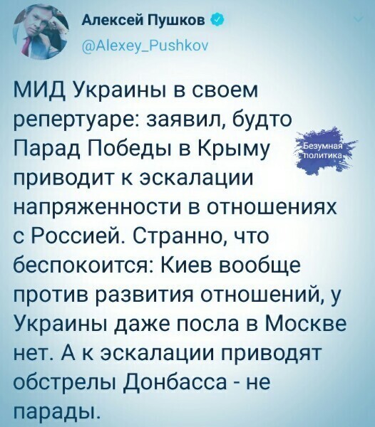 Политические комментарии из инета