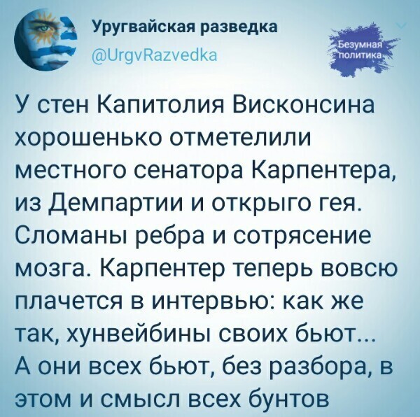 Политические комментарии из инета