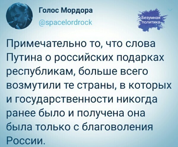 Политические комментарии из инета