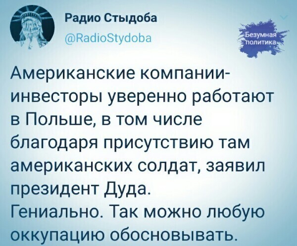 Политические комментарии из инета