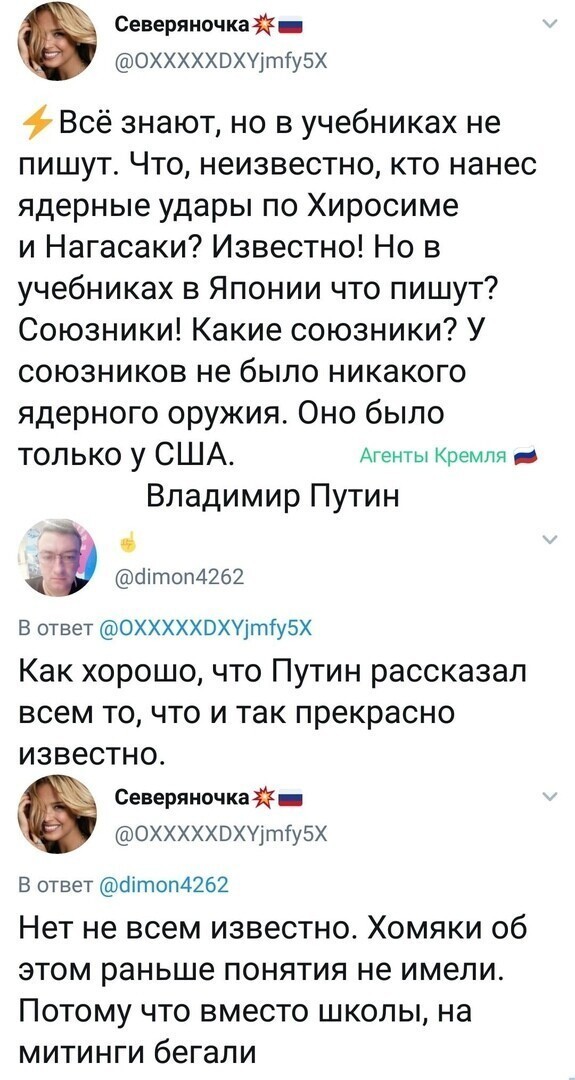 Политические комментарии из инета