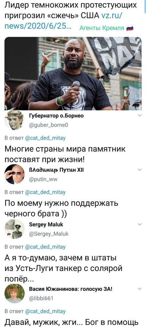 Политические комментарии из инета