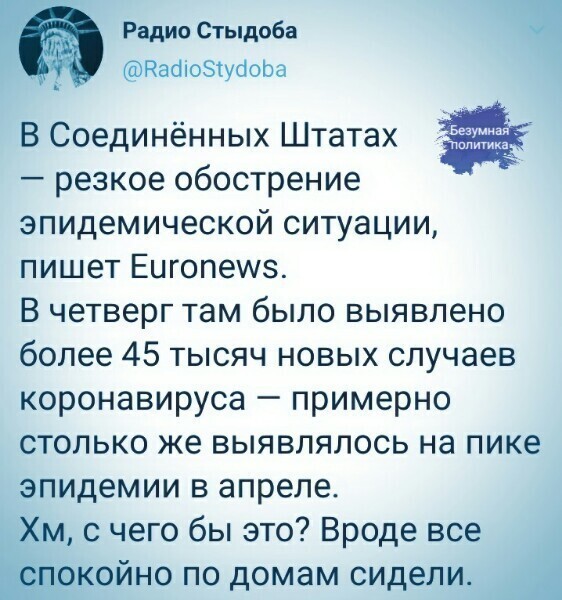 Политические комментарии из инета