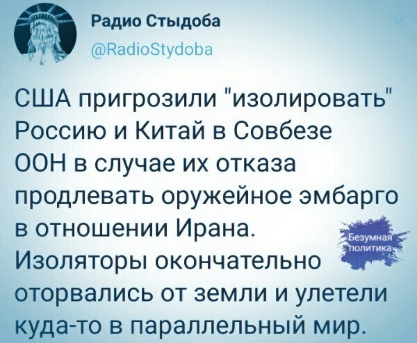 Политические комментарии из инета