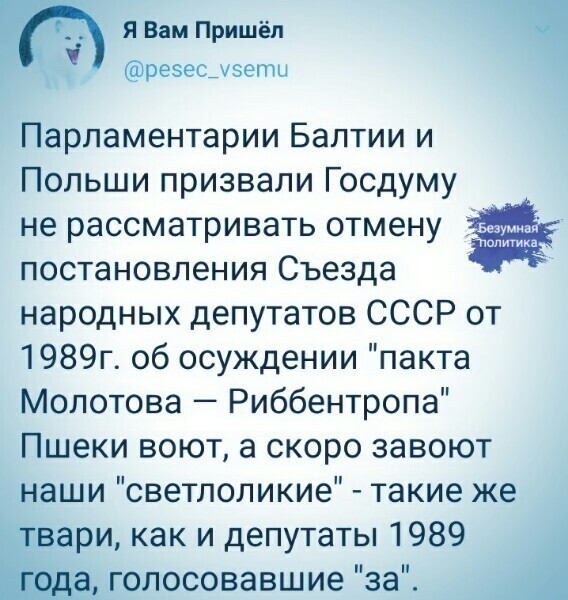 Политические комментарии из инета