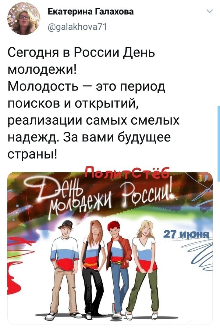 Политические комментарии 2