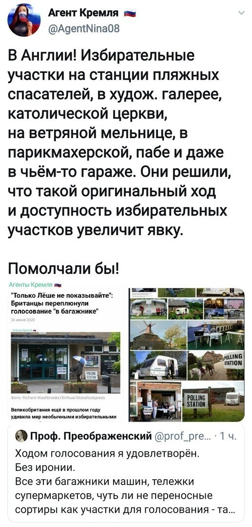 Политические комментарии 2