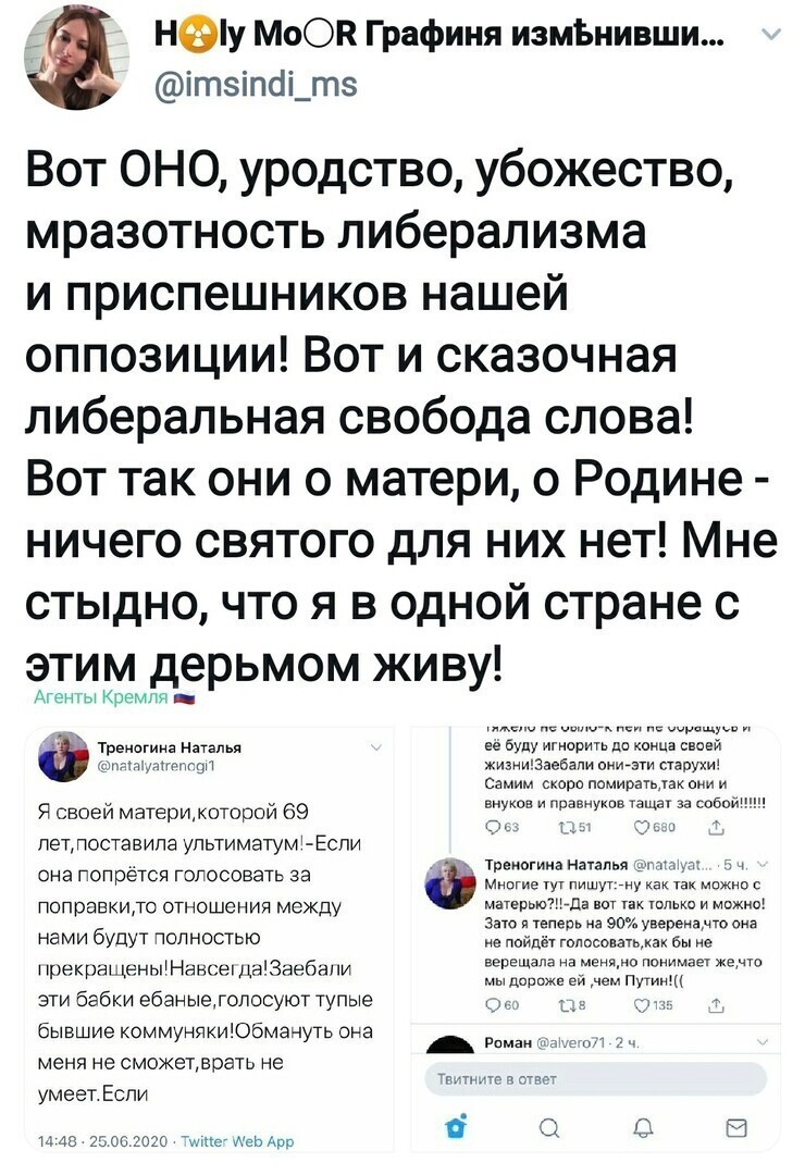 Политические комментарии 2