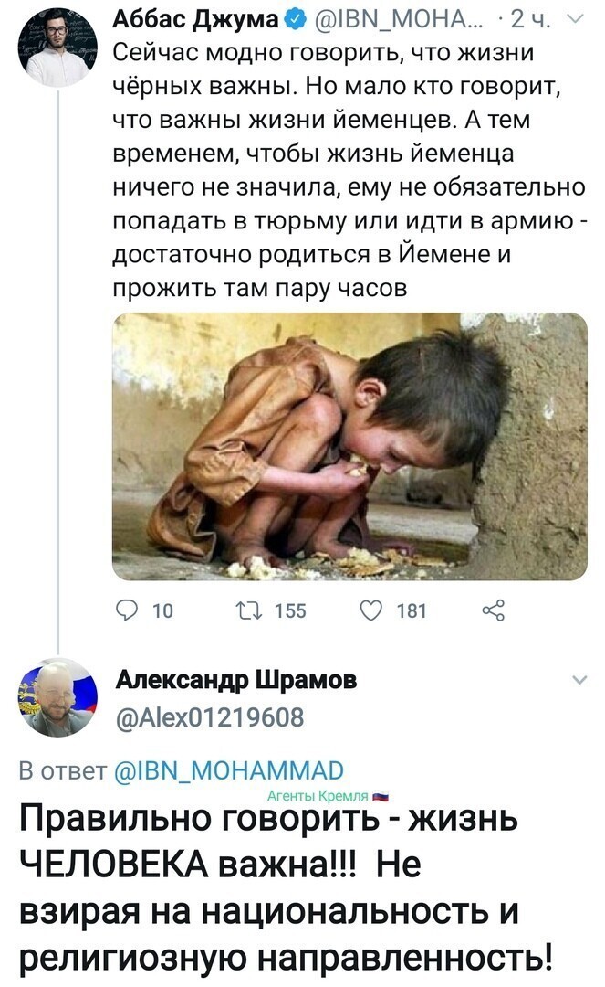 Политические комментарии 2