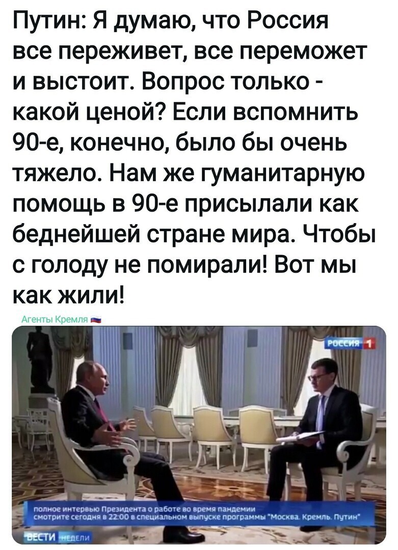 Политические комментарии из инета