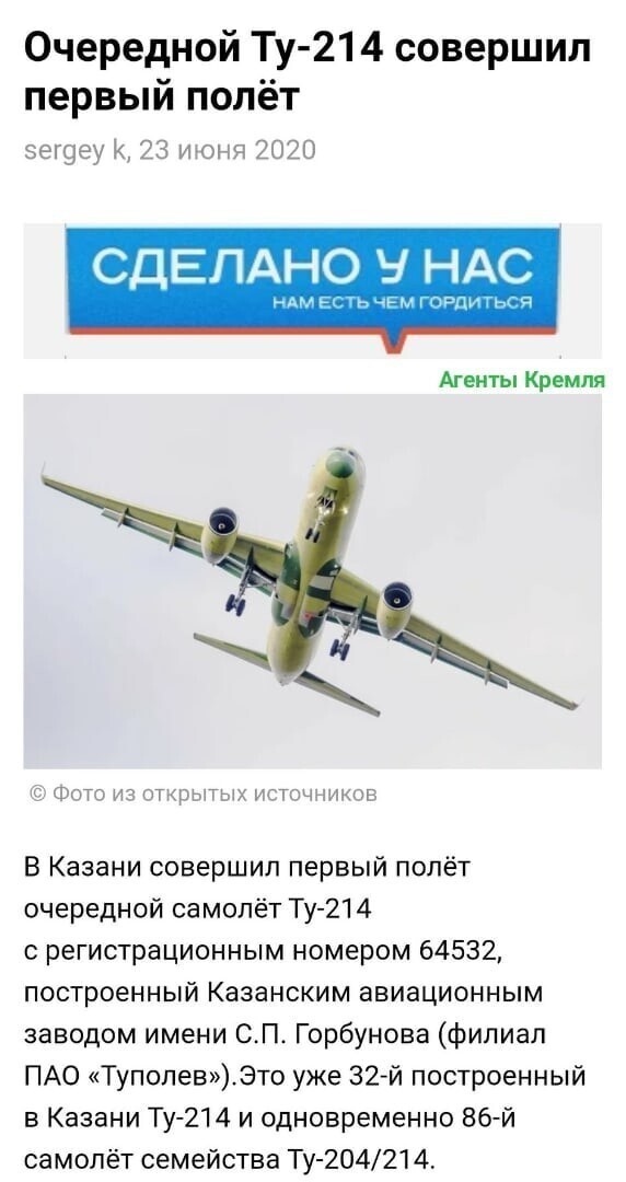 Политические комментарии из инета