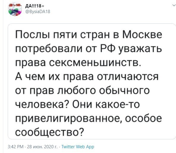 Политические картинки