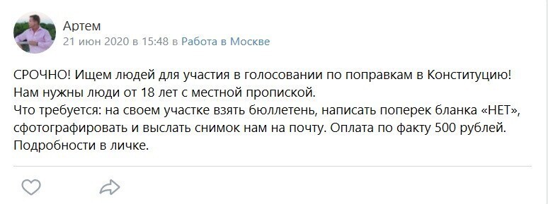 «Мертвая поддержка» движения «НЕТ» - поиски электората завели Ходорковского в группы фрилансеров