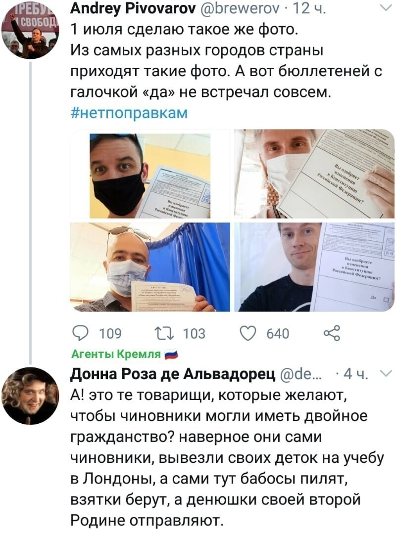 Политические комментарии 2