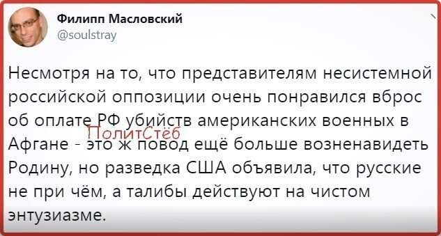Политические комментарии 2