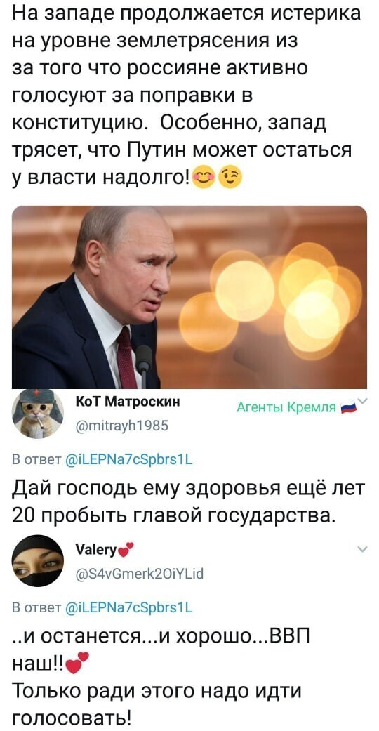 Политические комментарии 2