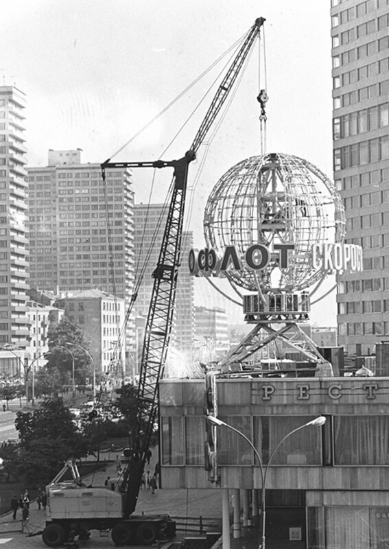 Монтаж глобуса–рекламы Аэрофлота на проспекте Калинина, 7 сентября 1972 года, Москва