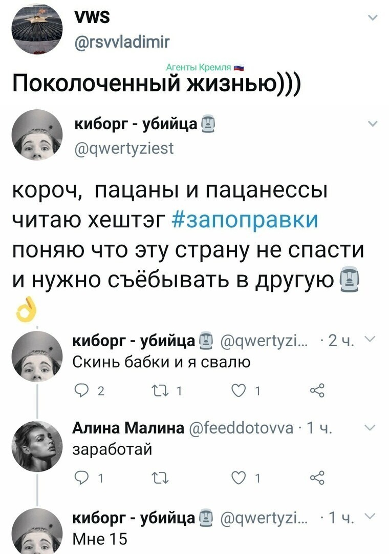 Политические комментарии из инета