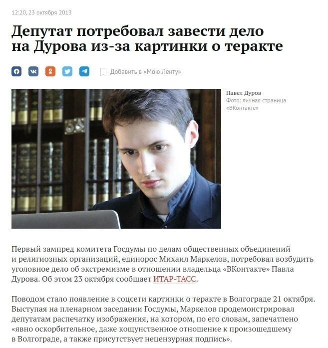 Депутат потребовал завести дело на Дурова из-за картинки о теракте
