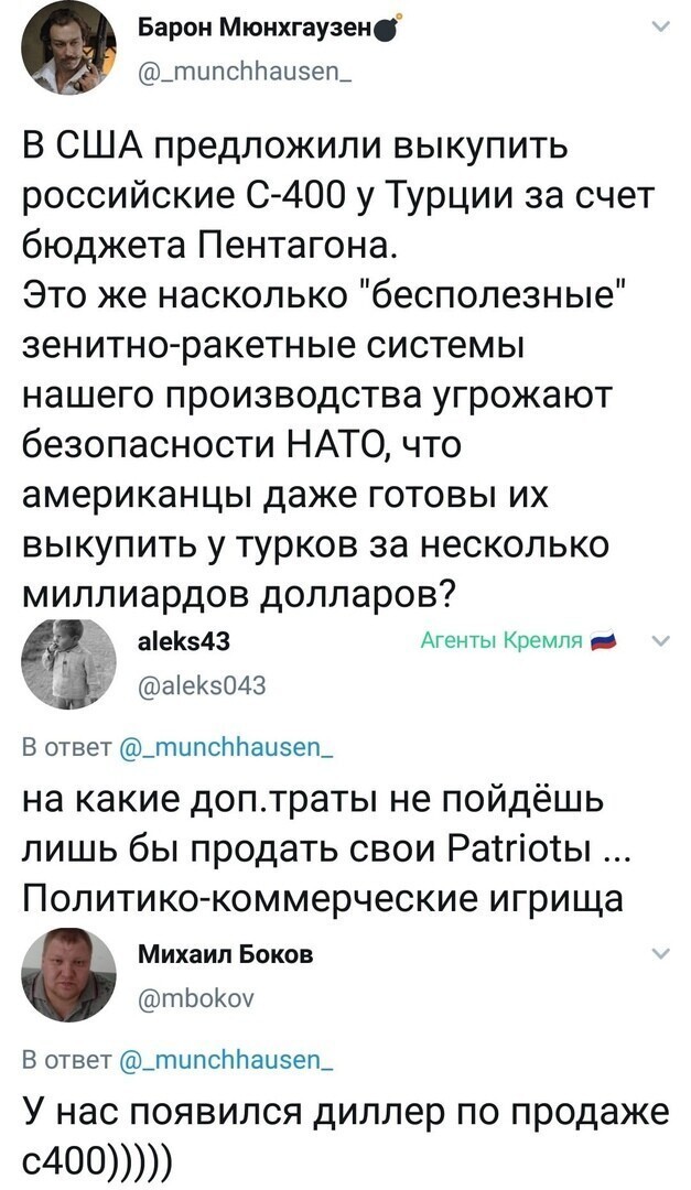 Политические комментарии из инета