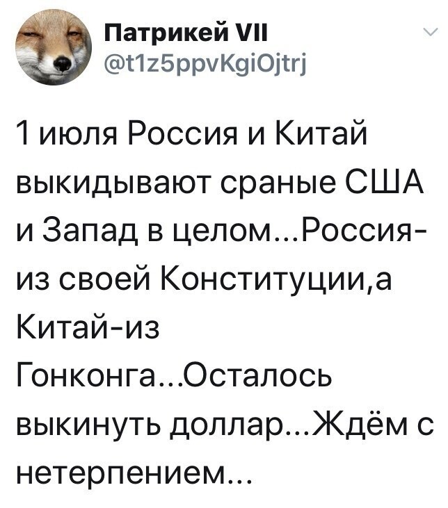 Политические комментарии из инета