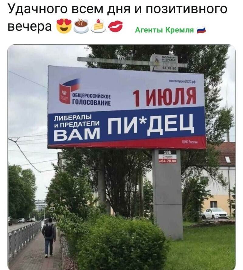 ДОБРОЕ УТРО, СТРАНА 1 ИЮЛЯ!!! ДЕНЬ ИКС!!! ПОБЕДА БУДЕТ ЗА НАМИ!!! ГОЛОСУЕМ!!! 