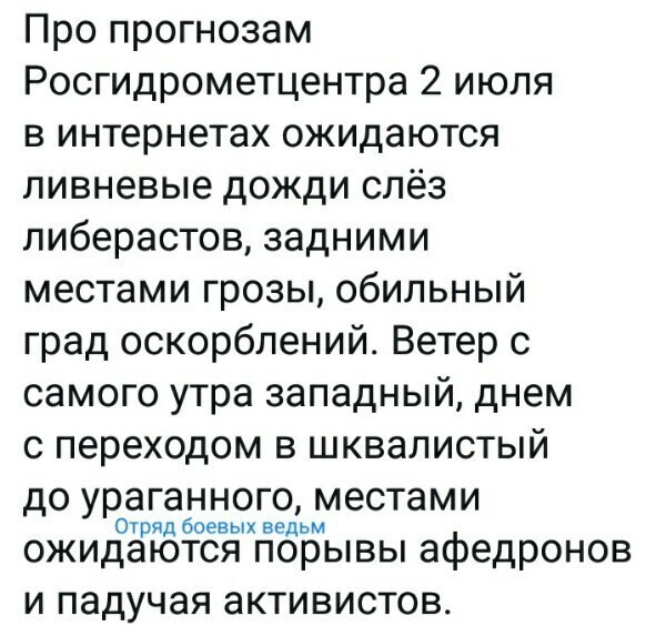 Политические комментарии из инета