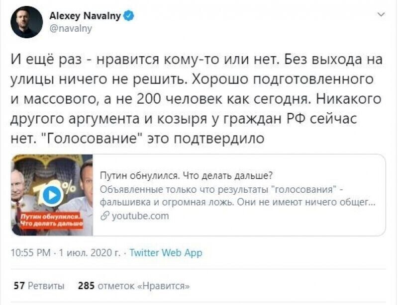 Присесть далеко и надолго: Навальный призывает к свержению власти