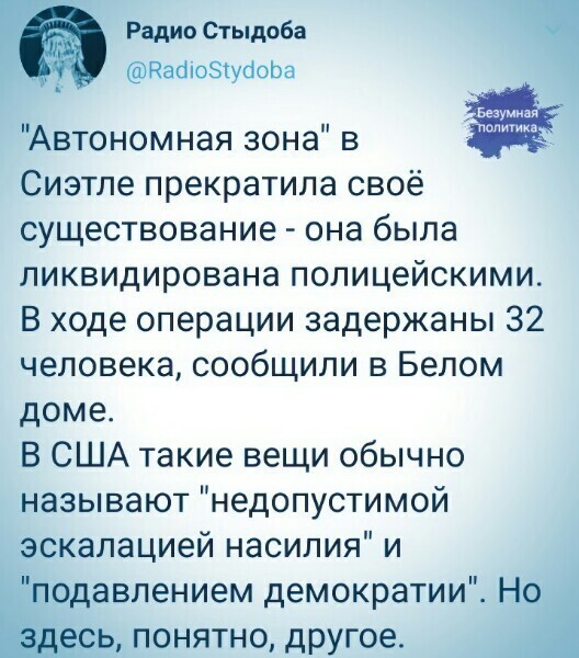 Политические комментарии 2